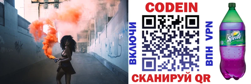 Купить где  Североуральск  Кодеин напиток Lean (лин) 