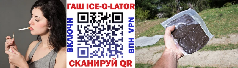 Купить где  Североуральск  ГАШ ice o lator 