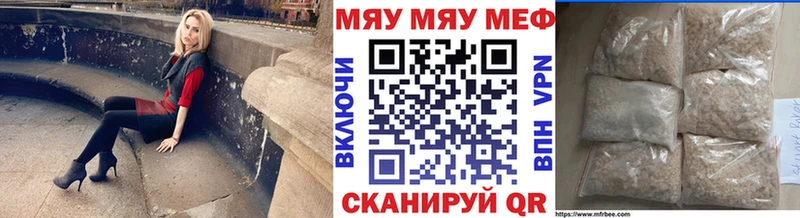 Купить  Североуральск  МЕФ мука 
