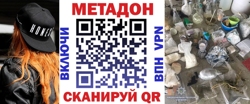 Метадон VHQ  Купить закладки  Североуральск 